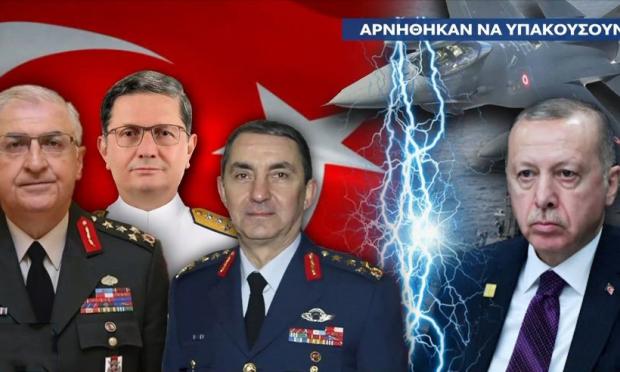στρατηγοί του Ενρντογάν