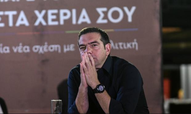 Τσίπρας