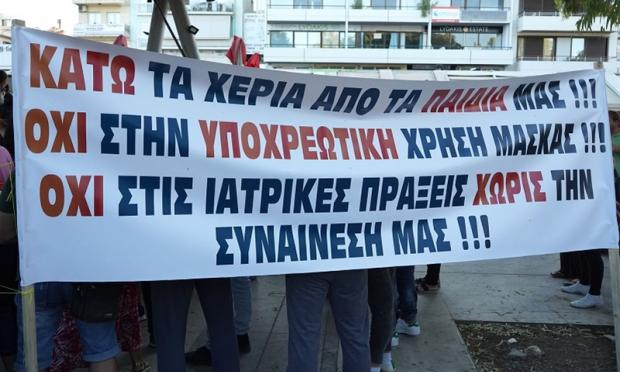 αρνητές της μάσκας