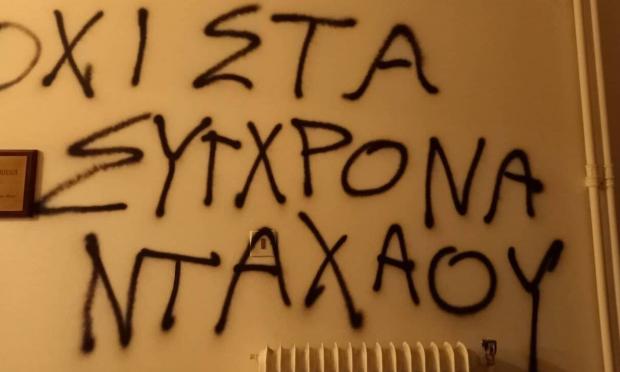 γραφείο του Νότη Μηταράκη