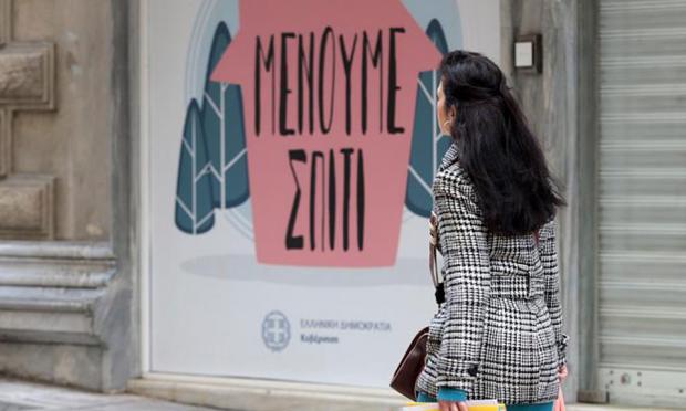 καμπάνια ενημέρωσης