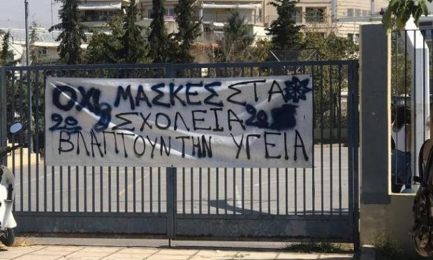 καταλήψεις