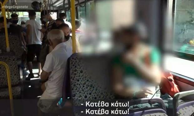 στο λεωφορείο χωρίς μάσκα