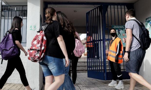 σχολείο