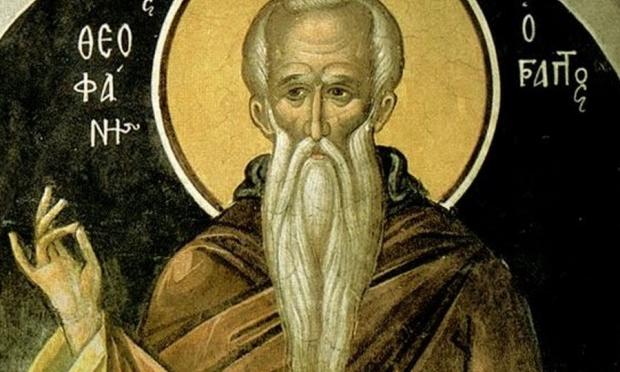 Όσιος Θεοφάνης ο Γραπτός