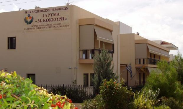 Στέγες Υποστηριζόμενης Διαβίωσης