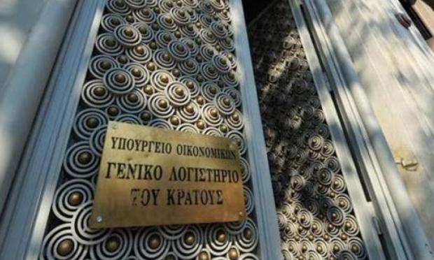 γενικό λογιστήριο του κράτους