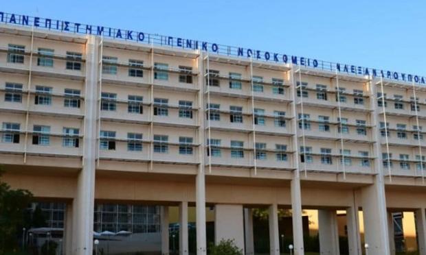 νοσοκομείο Αλεξανδρούπολης