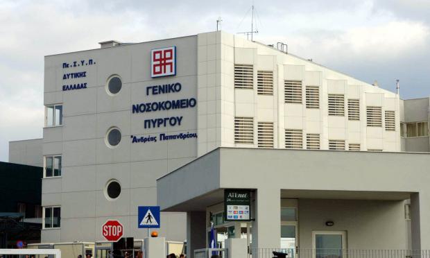 νοσοκομείο Πύργου