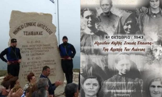 ολοκαύτωμα Καλής Συκιάς