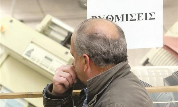 Ρύθμιση οφειλών