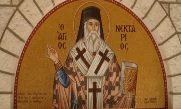 Άγιος Νεκτάριος