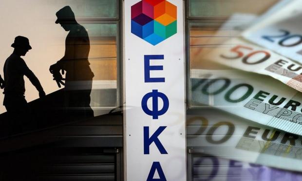 Ασφαλιστικές εισφορές