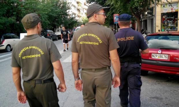 Δημοτική Αστυνομία