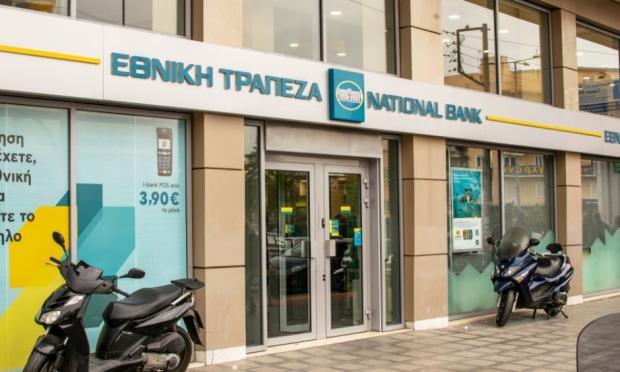 Εθνική Τράπεζα 