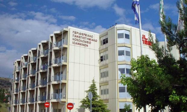 Νοσοκομείο Ιωαννίνων