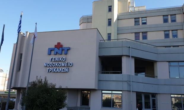 Νοσοκομείο Τρικάλων