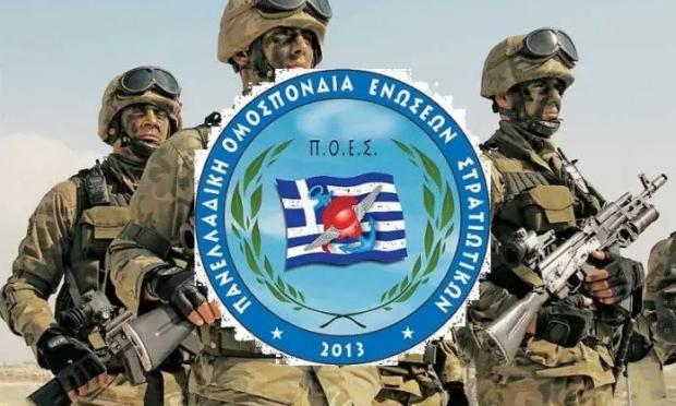 ΠΟΕΣ