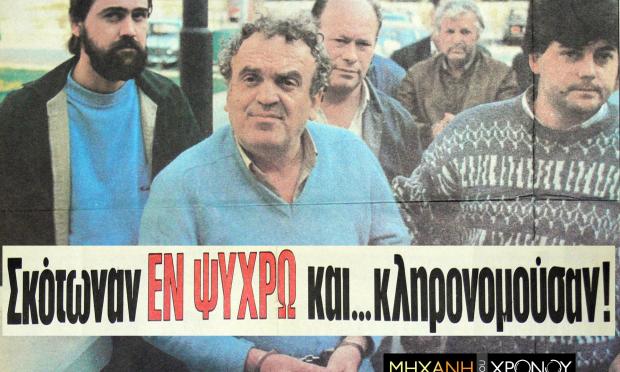 Χρήστος Παπαδόπουλος δημαρχος