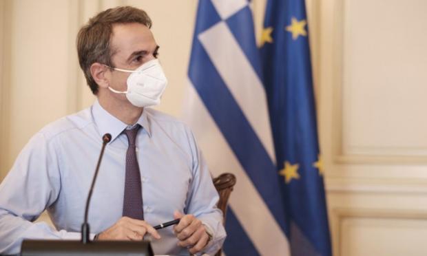 Μητσοτάκης