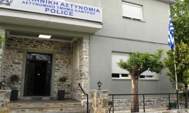 Βρύναινα Αλμυρού 