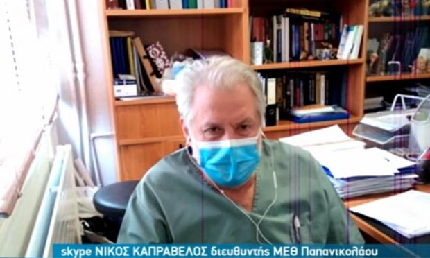 Νίκος Καπραβέλος