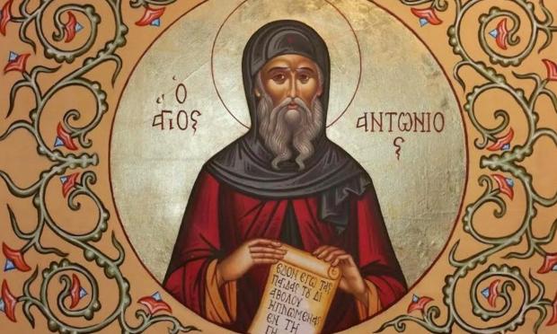 Άγιος Αντώνιος