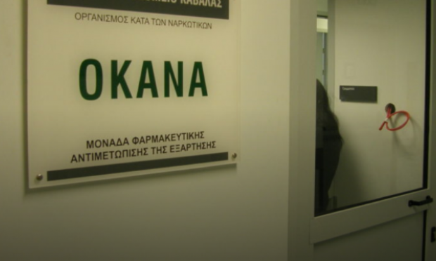προλήψεις οκανα