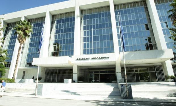 Άρειος Πάγος