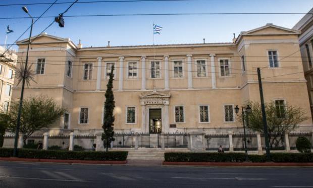 Αρσάκειο