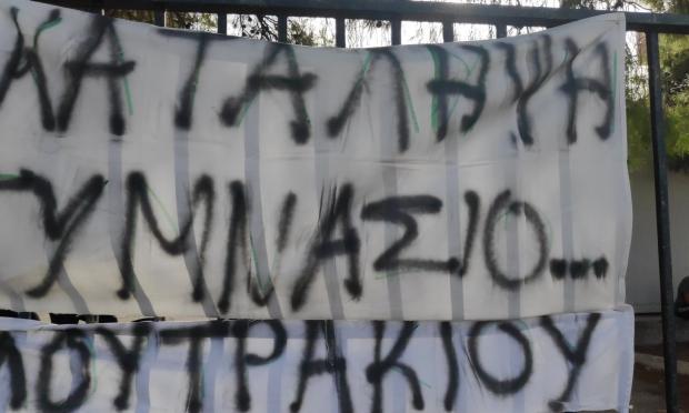 Η παιδεία στο απόσπασμα