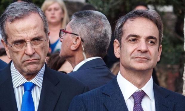 Σαμαράς Μητσοτάκης
