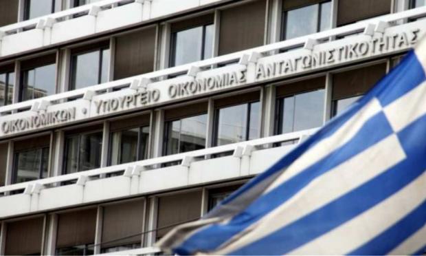 Υπουργείο Οικονομικών