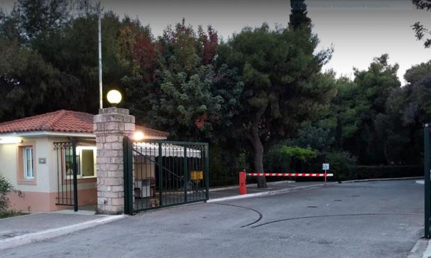 Δρομοκαΐτειο