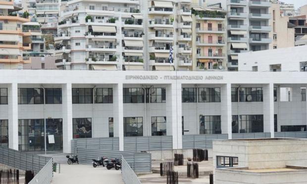 Ειρηνοδικείο Αθηνών