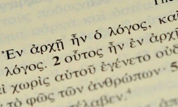 Ελληνική γλώσσα