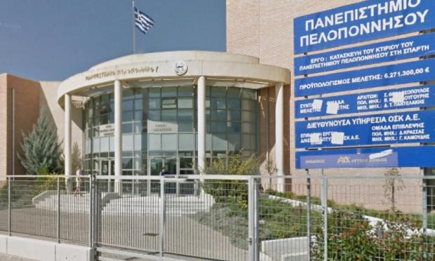 Πανεπιστημίου Πελοποννήσου