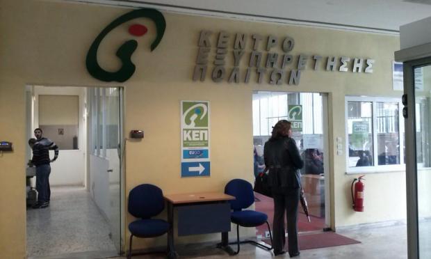 ΚΕΠ