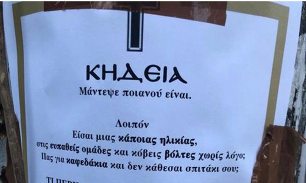 Τελεταί Μπούκουρα
