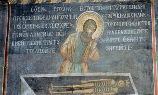 οσίου Σισώη