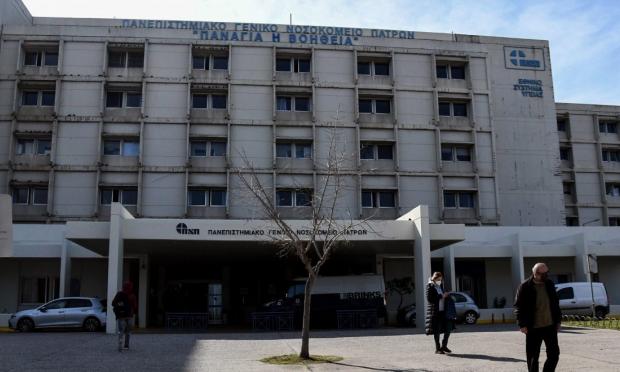 Νοσοκομείο Πάτρας