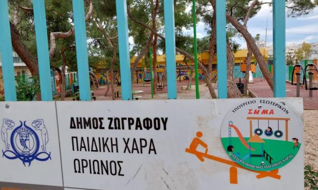 Δήμος Ζωγράφου