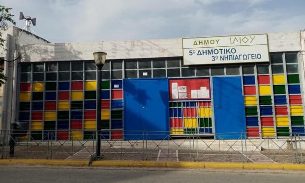 Σχολείο στο Ίλιον
