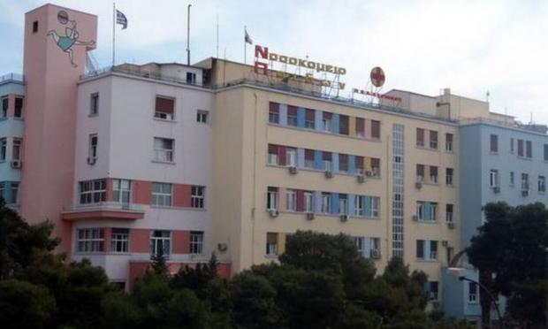νοσοκομείο