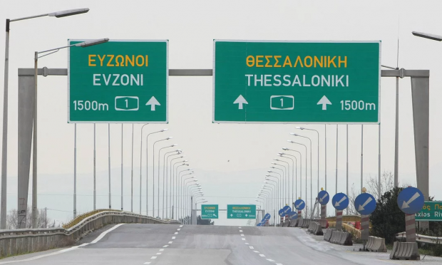 Εθνική