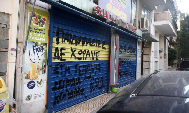 Κολωνός