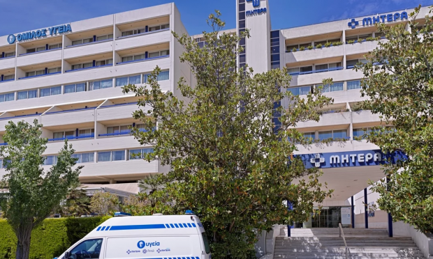 Νοσοκομείο "ΜΗΤΕΡΑ"