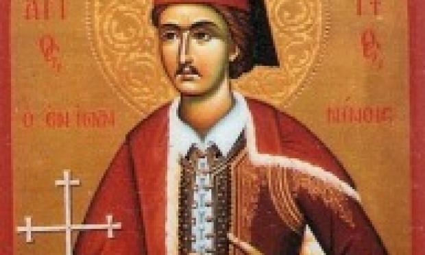 άγιος