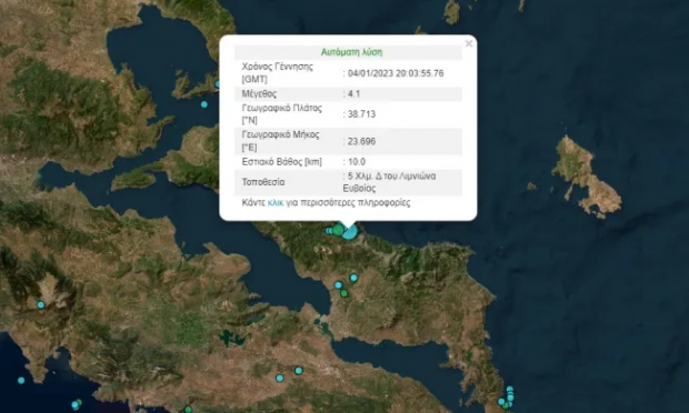 Σεισμός