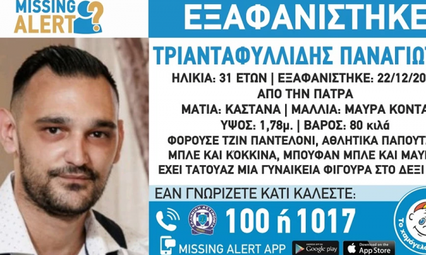 εξαφάνιση